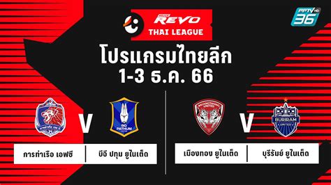Channel 3 Thailand Soccer Schedule .